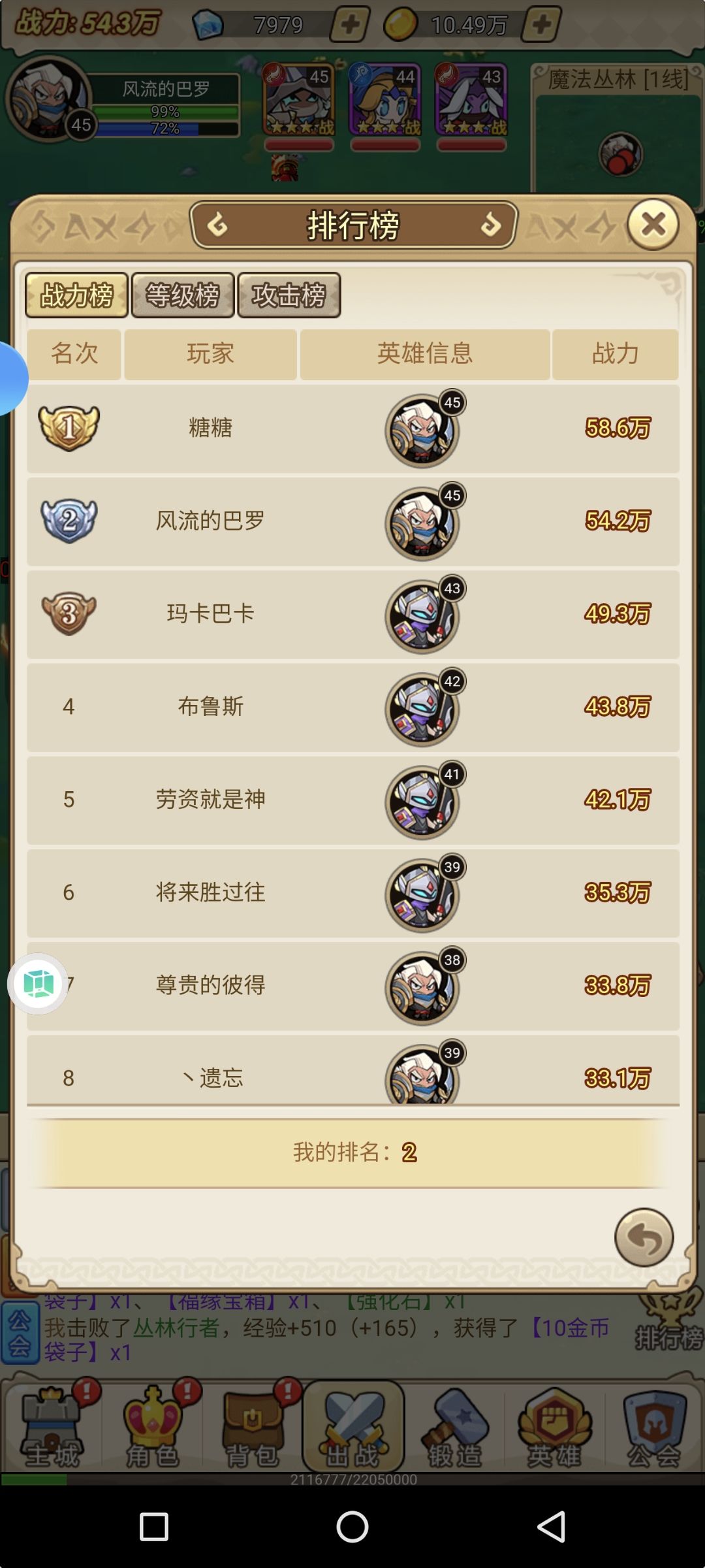 【联盟攻略】快速理解该游戏之问答版 2