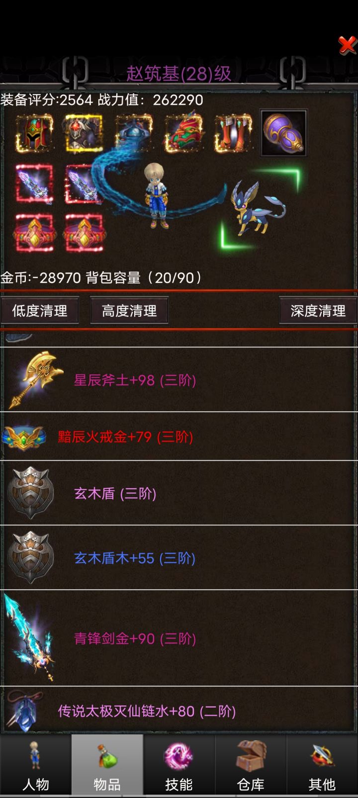 装备阶级，装备稀有度，等级，技能，哪个更重要些呢，我现在这套装备打不过血灵虎，不上不下的，刷了一天也没出个好装备截图