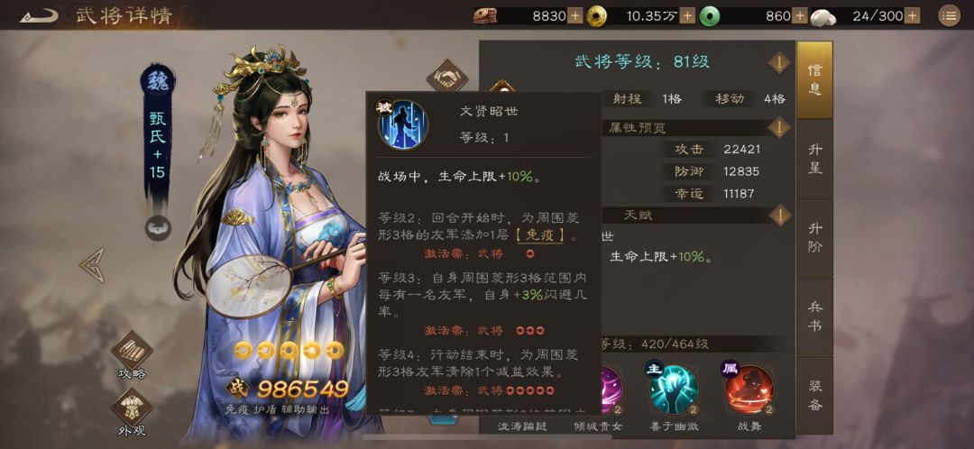 那些是否值得优先培养的稀有---甄姬 1