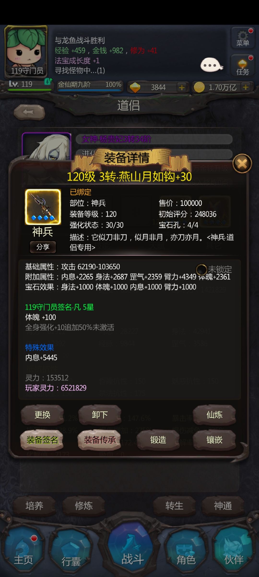 金丹119-4 8
