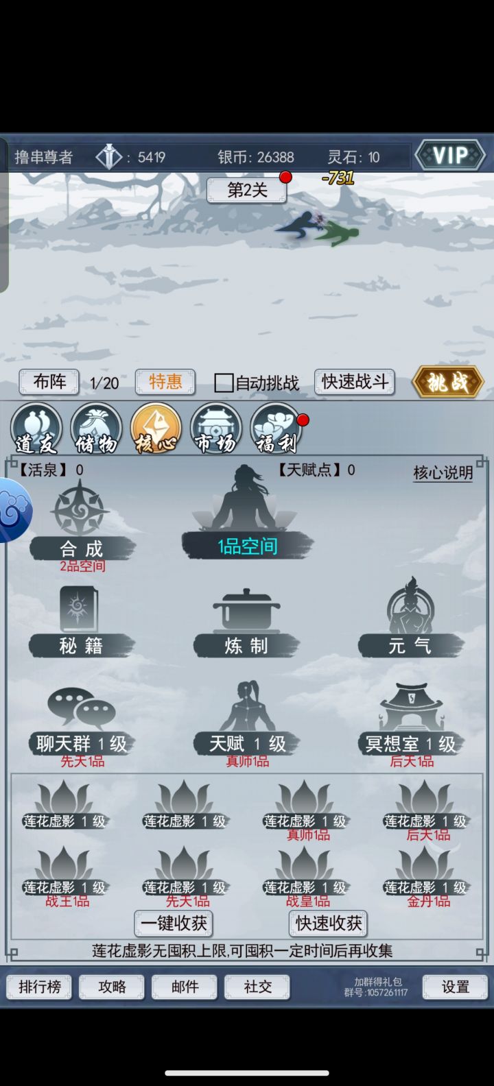 挺好的一款休闲挂机游戏，喜欢的朋友可以试试了截图