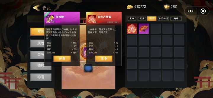 欧皇截图