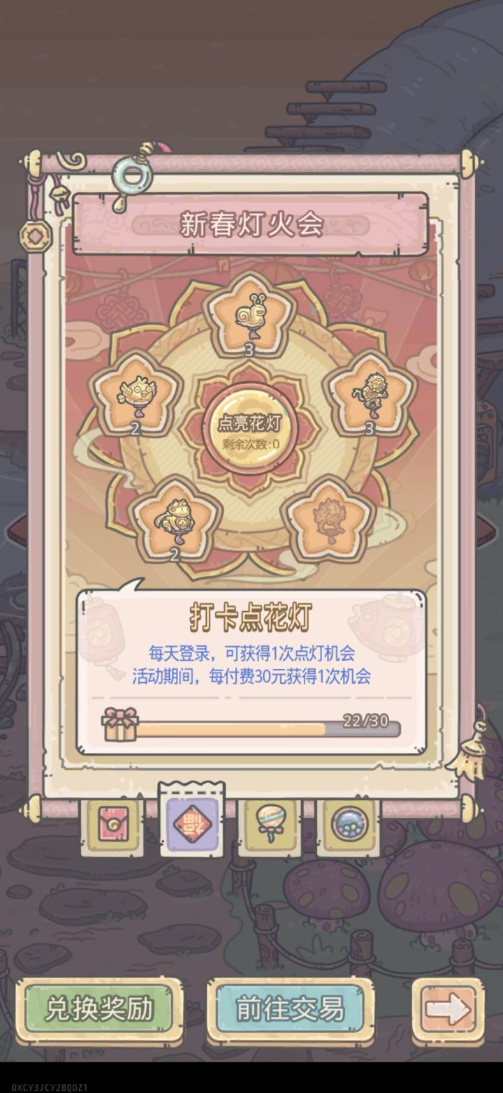 哪位大佬可以免费给两眼灯截图