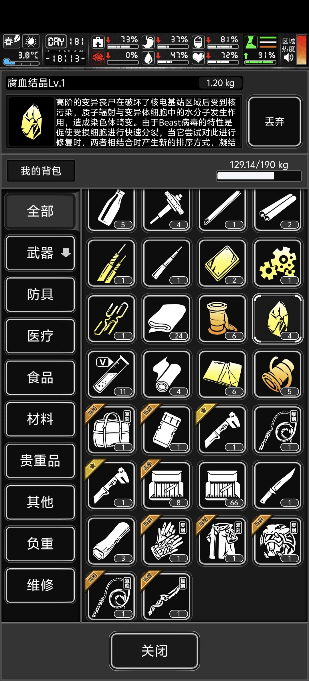 蹦迪八阶刷新的数量有说法没? 1