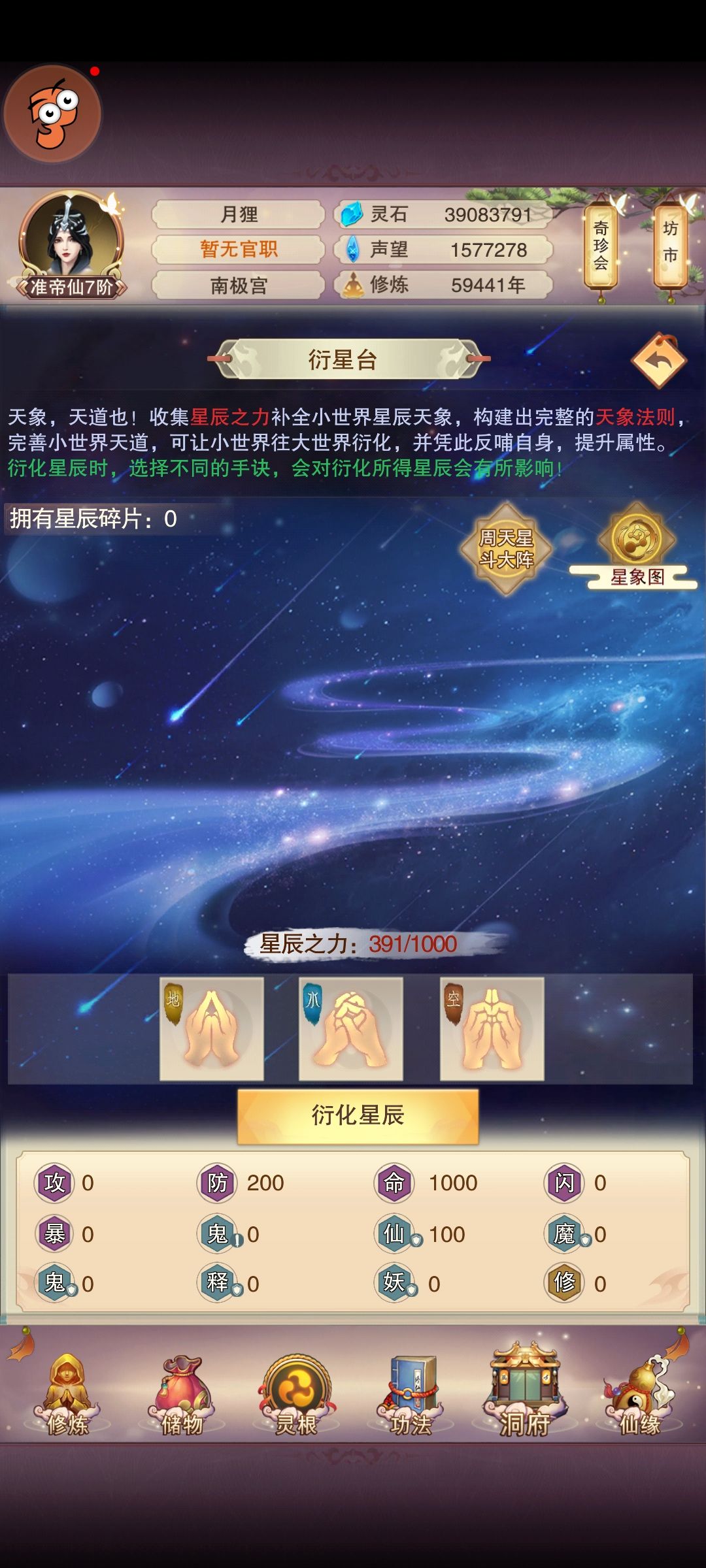 第9个国度加修行界加衍星台开 3