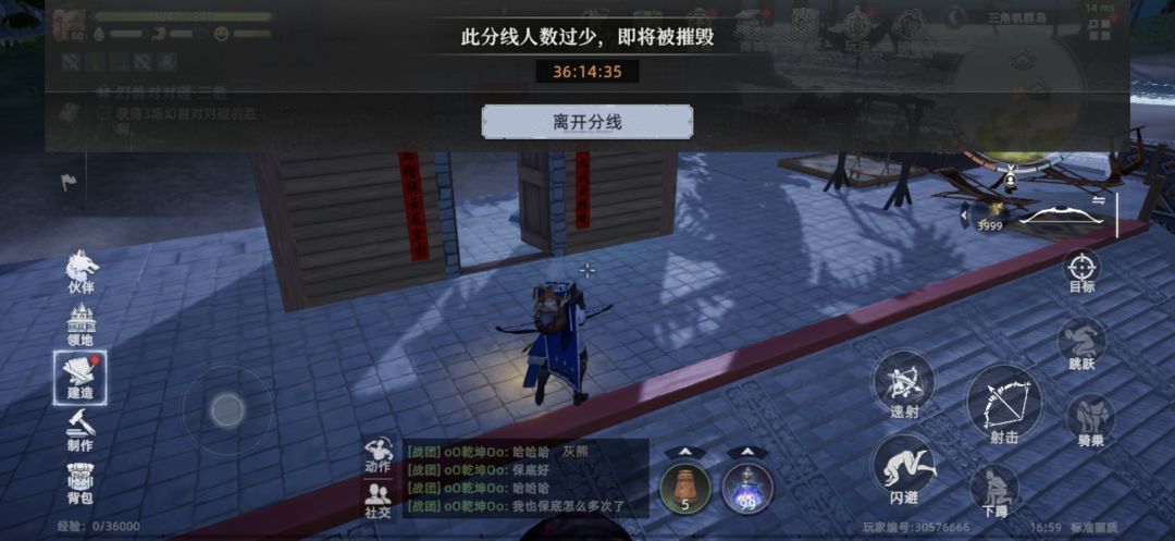 建议大家退游 3