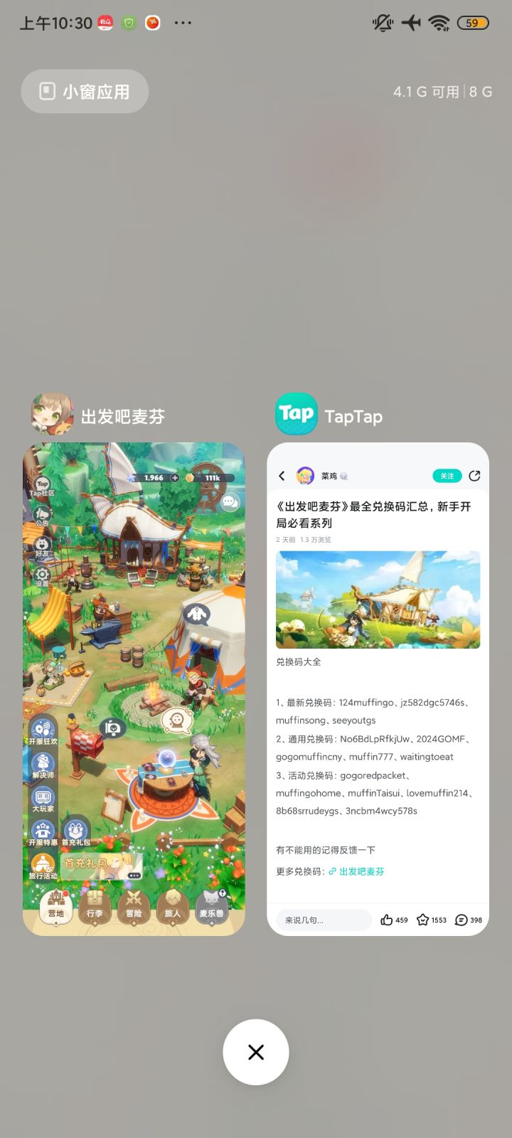 有人组队吗截图