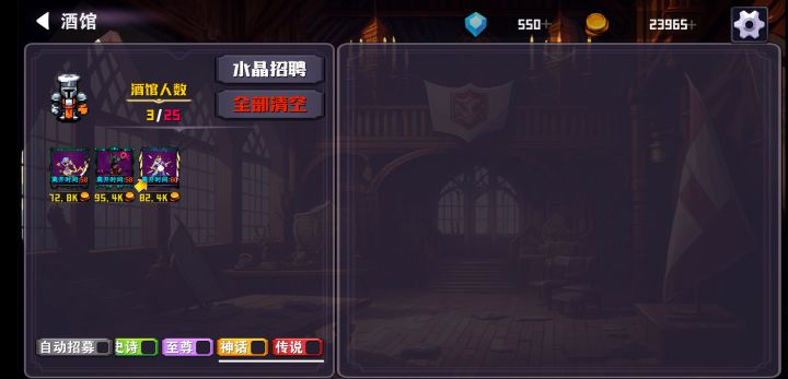 这怎么招募的起截图
