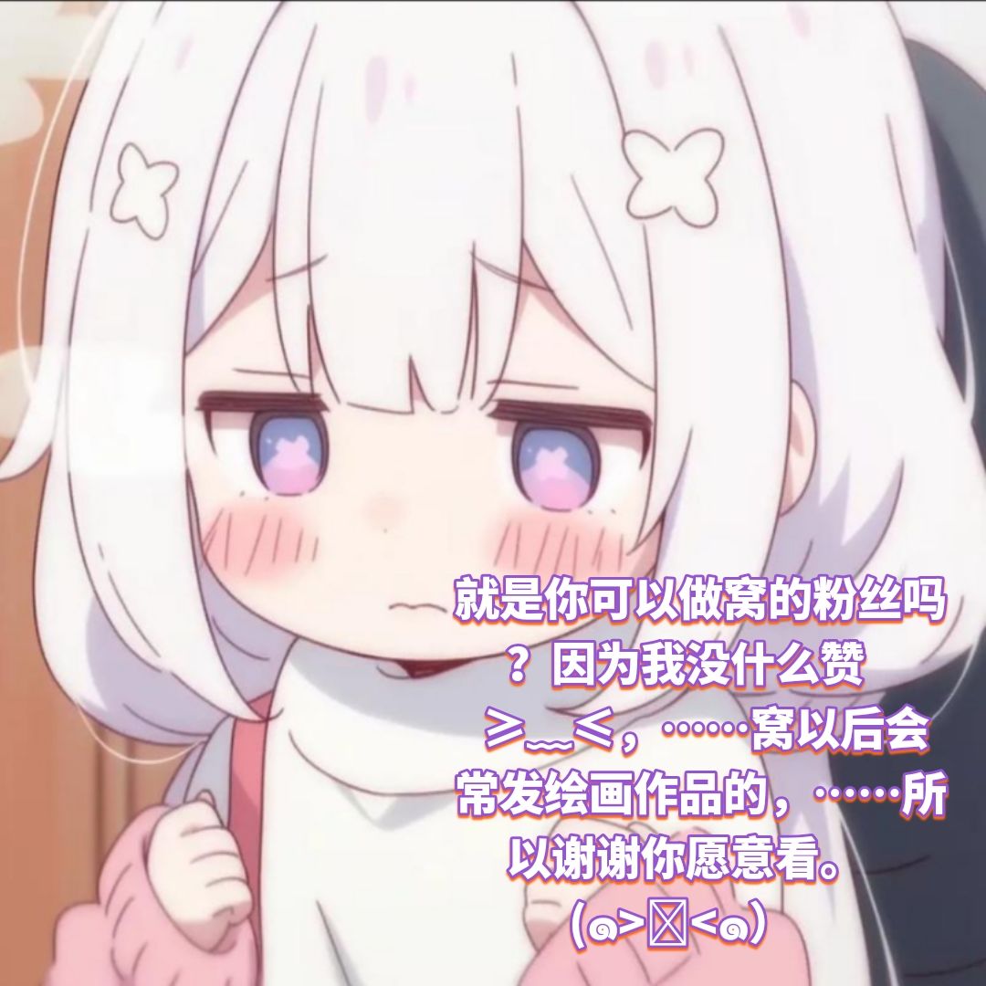 能看一下吗宝宝 2