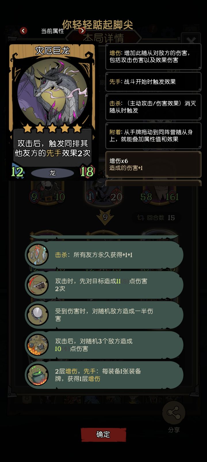 灾厄巨龙不适合装袖剑截图