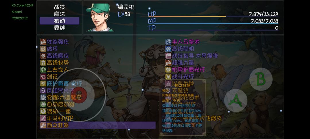 [隐藏模式]血之狂暴与者字决冲突引起崩溃 3