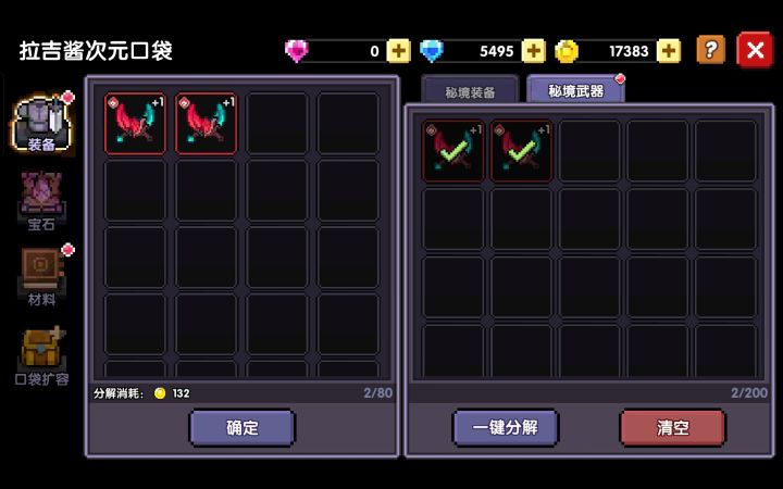 做魂珠的武器碎片溢出的怎么处理截图