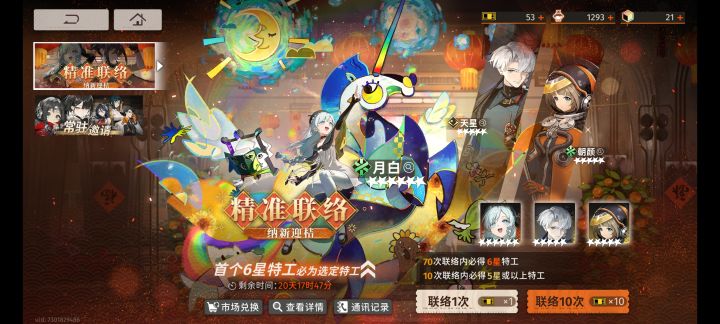 概率真是呵呵截图
