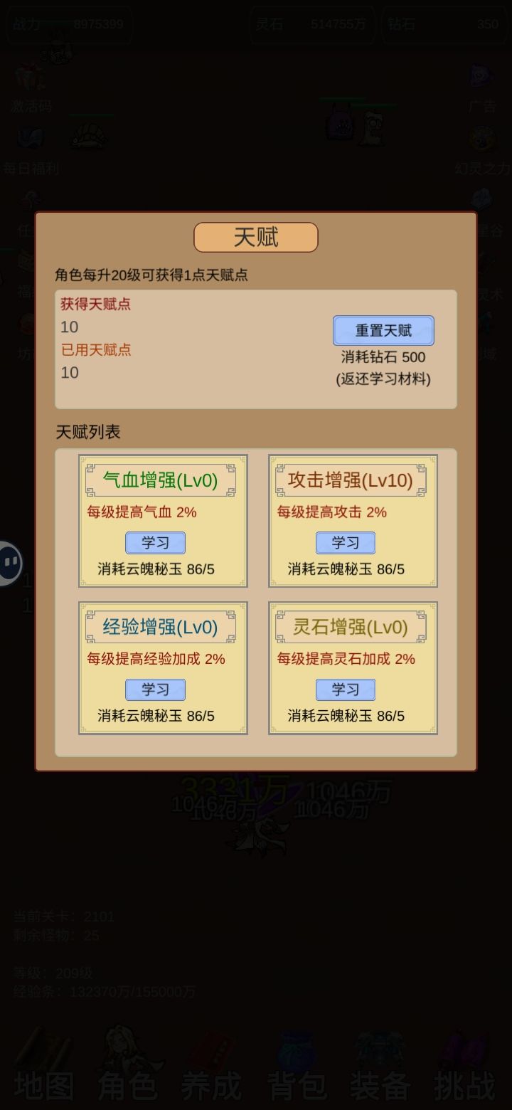 瞎玩 2