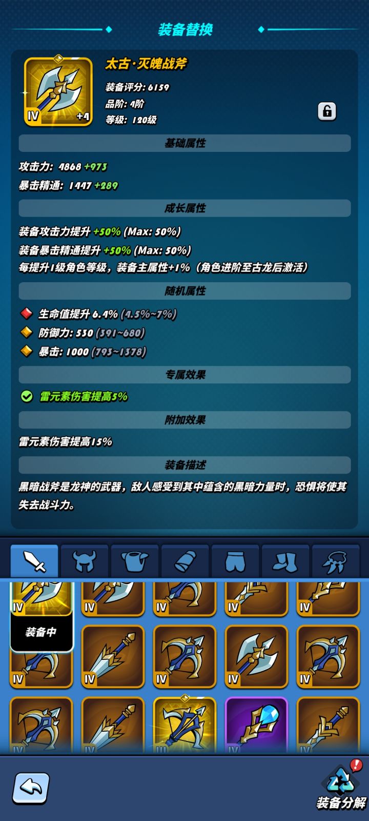 武器17层,爆率还行截图