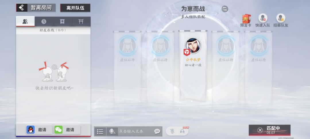 我没玩几局就说我隐藏分高? 1