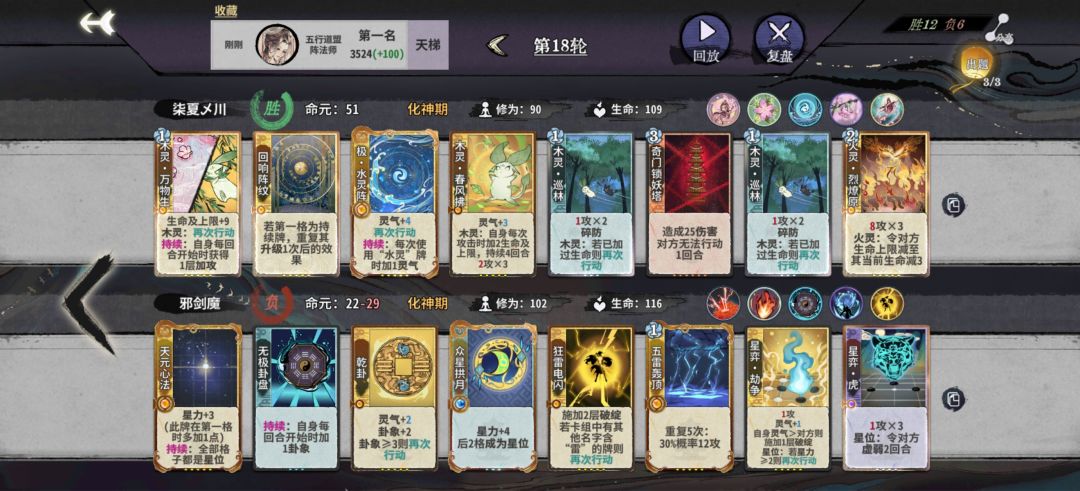 不开挂基本打不过我了,神了 2