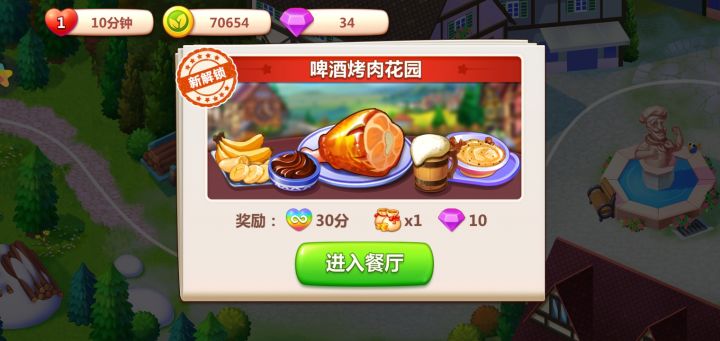 第一个百关餐厅历史!!!截图