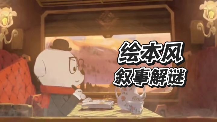 与数百只狗狗建立羁绊，在回忆与现实的交织中寻找救赎截图