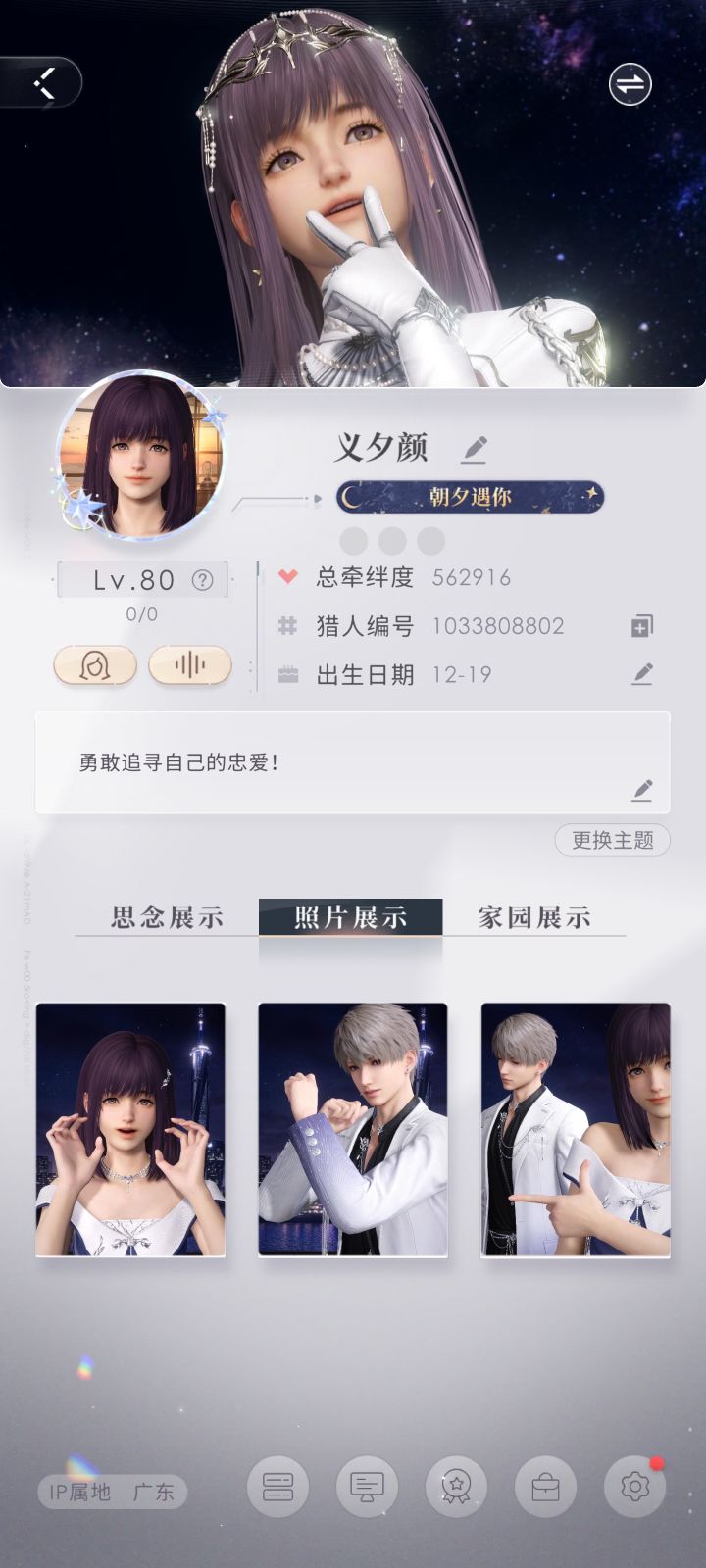 入坑恋空一周年纪念!截图