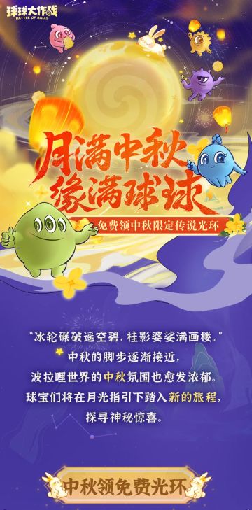 中秋福利整理完毕，速来！