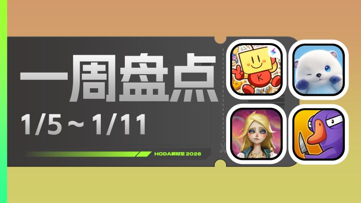 一周盘点回顾:开罗世界上线 + 遗忘之海测试 & 伊莫前瞻新料截图