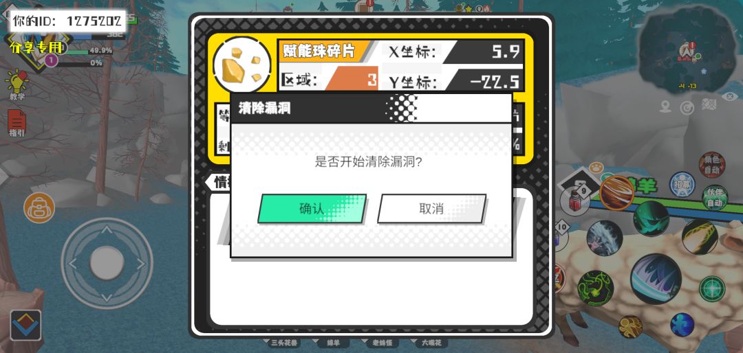 事件分享 1