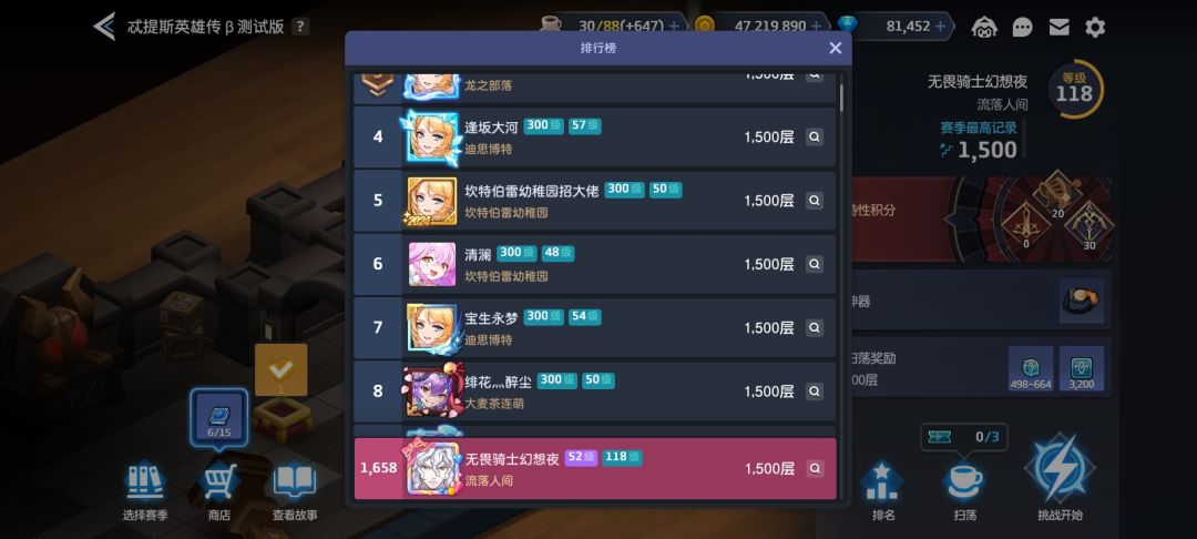 总算把英雄传打完了 2