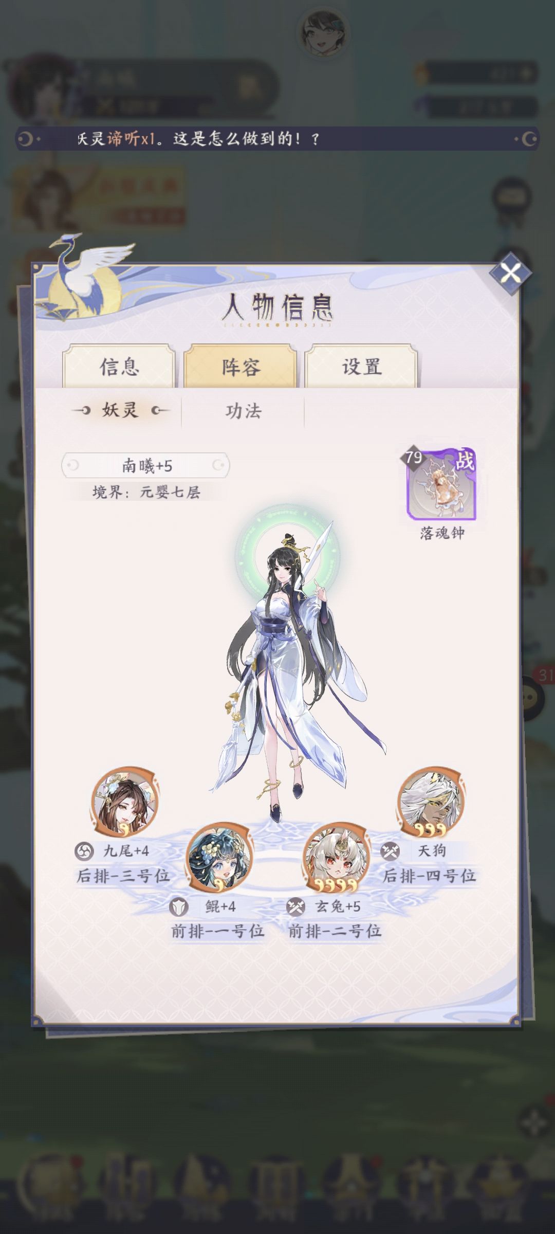 避雷阵容 1