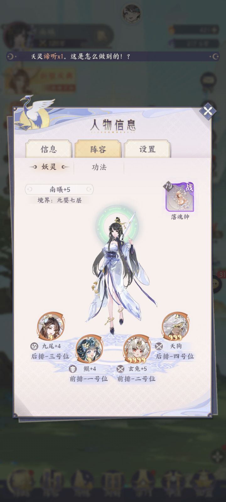 避雷阵容截图