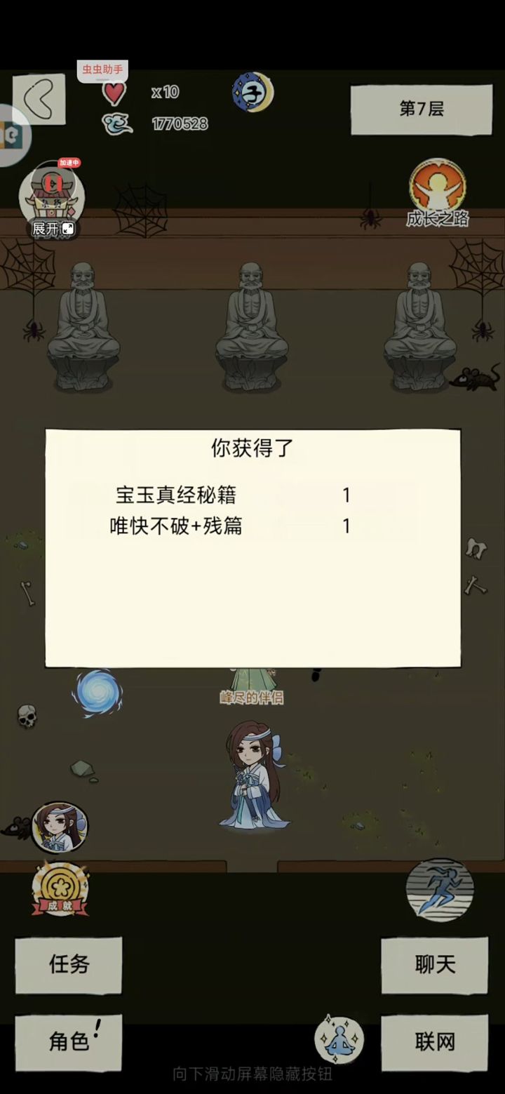 bug还是开桂截图