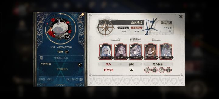有氏族吗截图