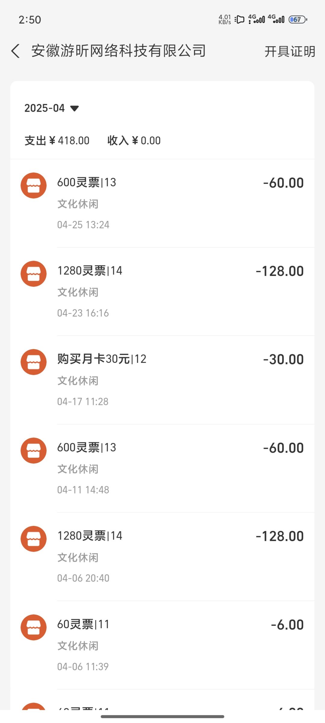 这解决问题的速度,恶心到了 4