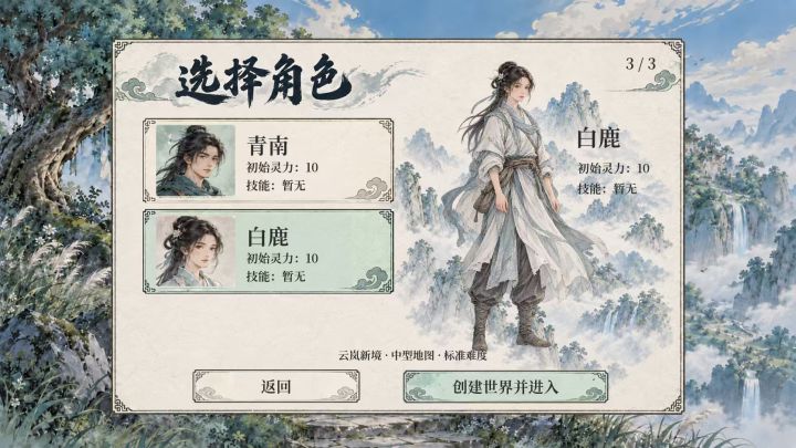 开发日志3 大体流程跑通截图