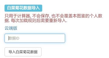 bcjh和L图鉴网年兽计算器数据已基本互通，另分享个人心得
