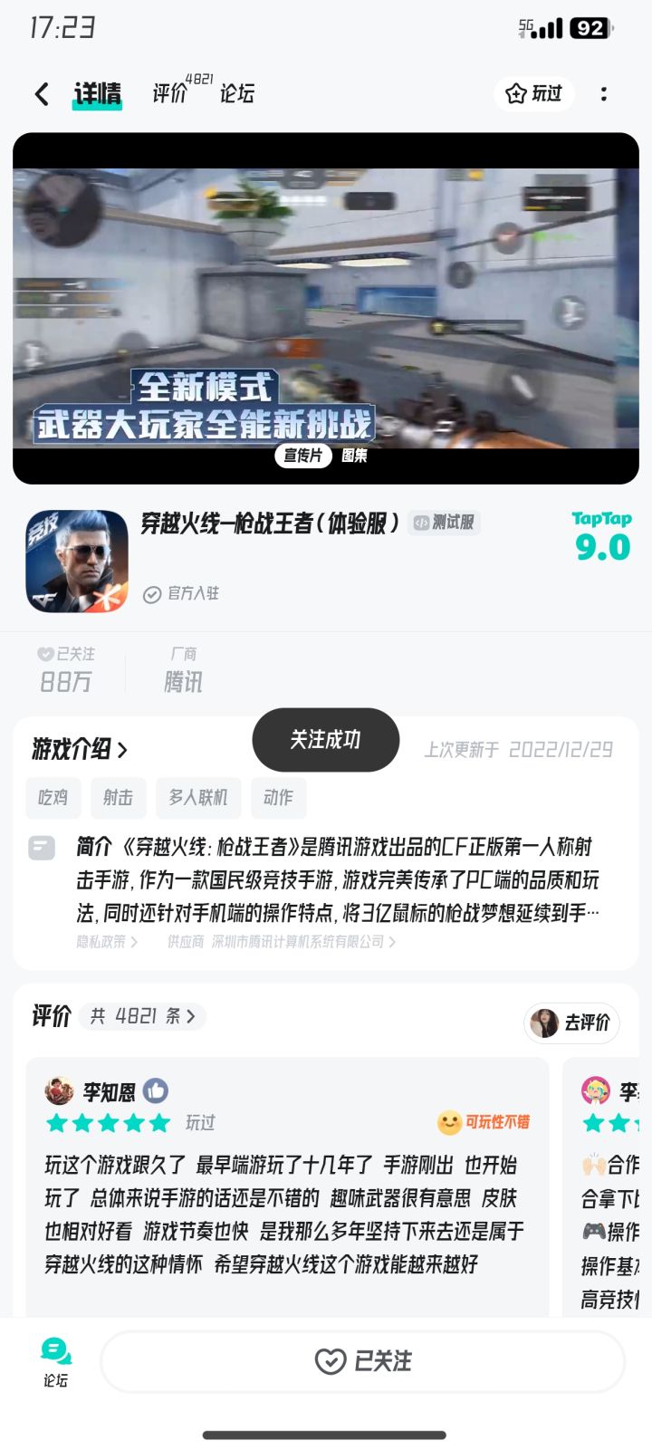 TapTap