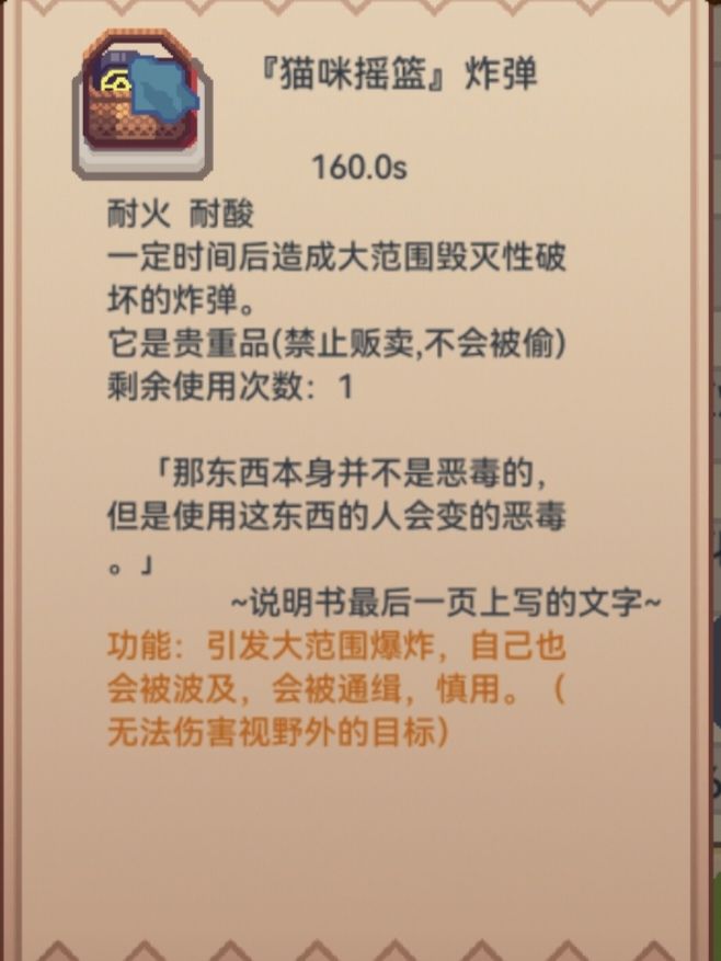 加强猫咪摇篮炸弹💣 2