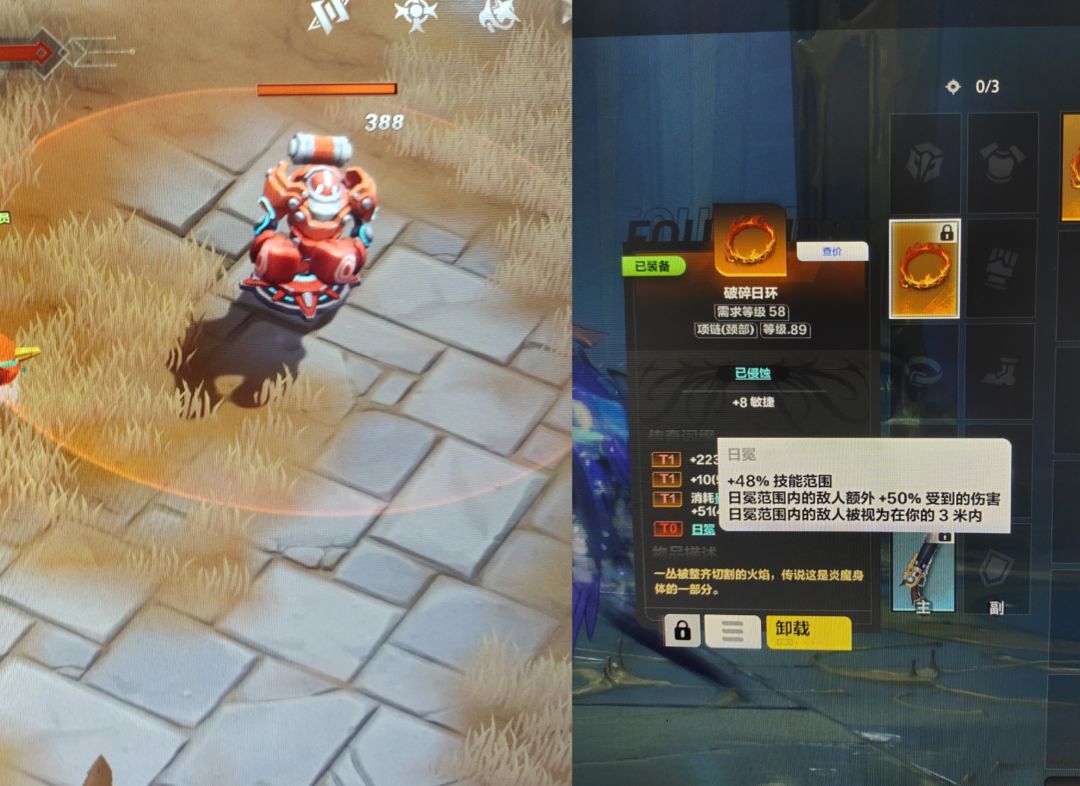 不太懂日冕周围不生效的bug特指啥词条? 1