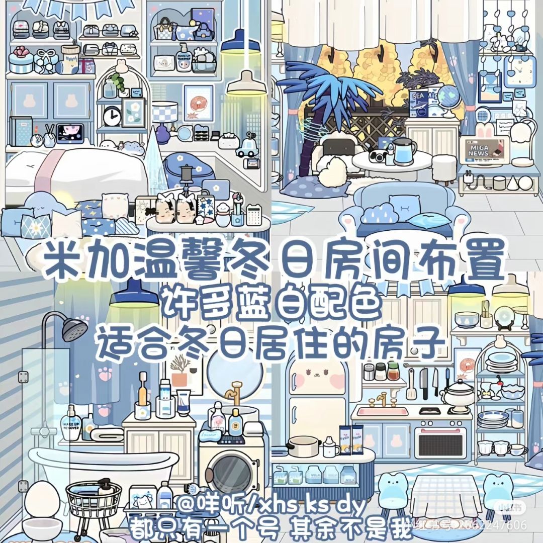 ①④米加温馨冬日房间 1