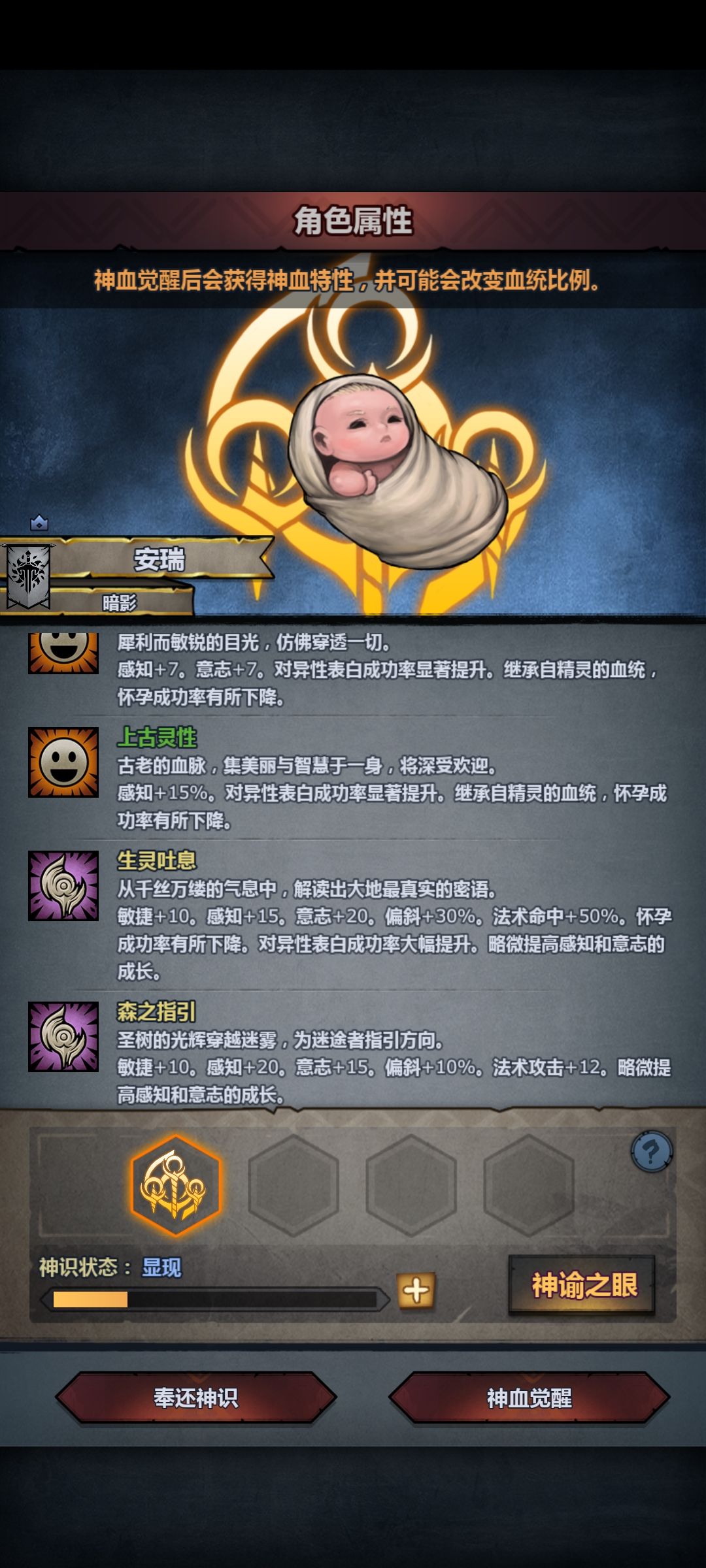 妥了，精灵神 3