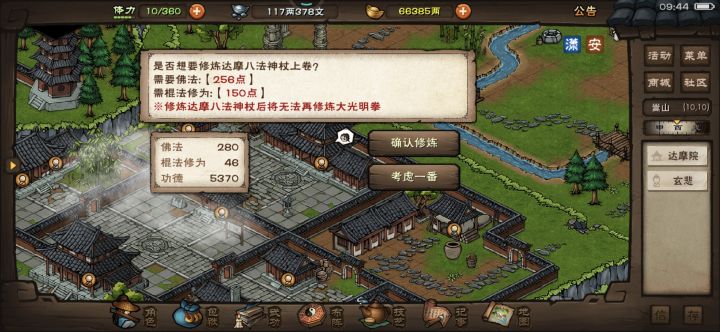 这咋办出师了啥也学不了截图