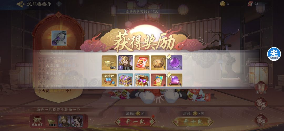 动态图片 1
