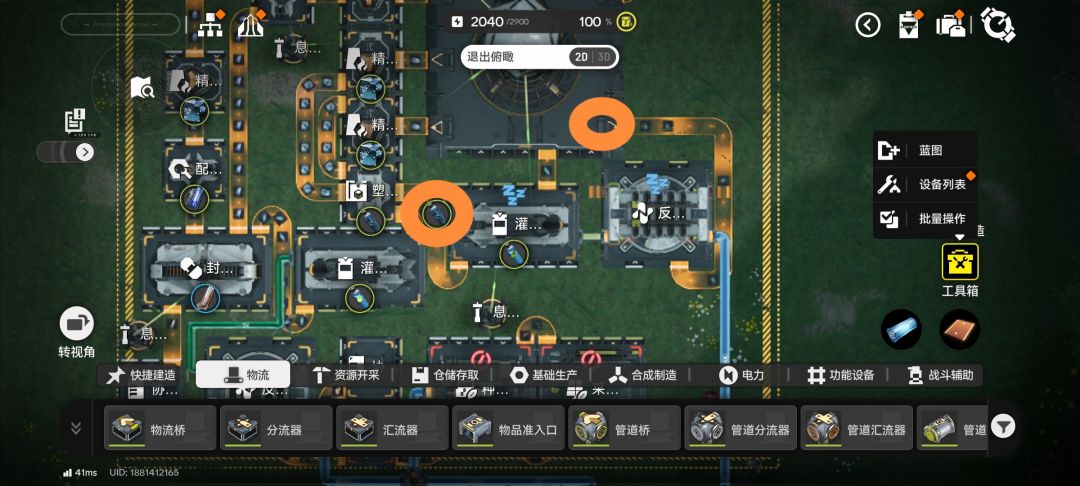 武陵全产线毕业蓝图分享截图