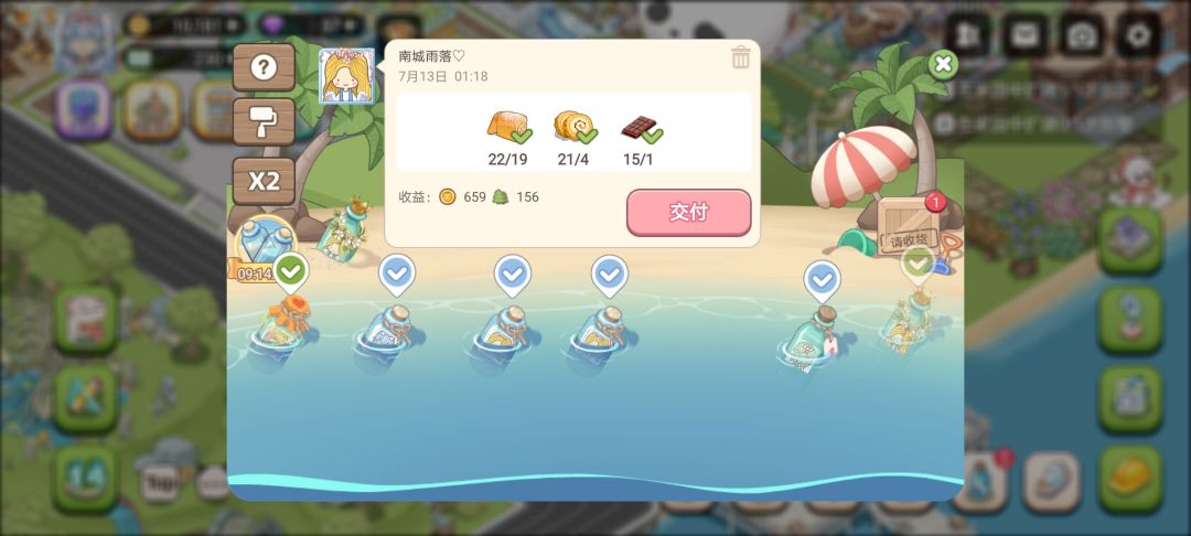 欧这该死的策划 3
