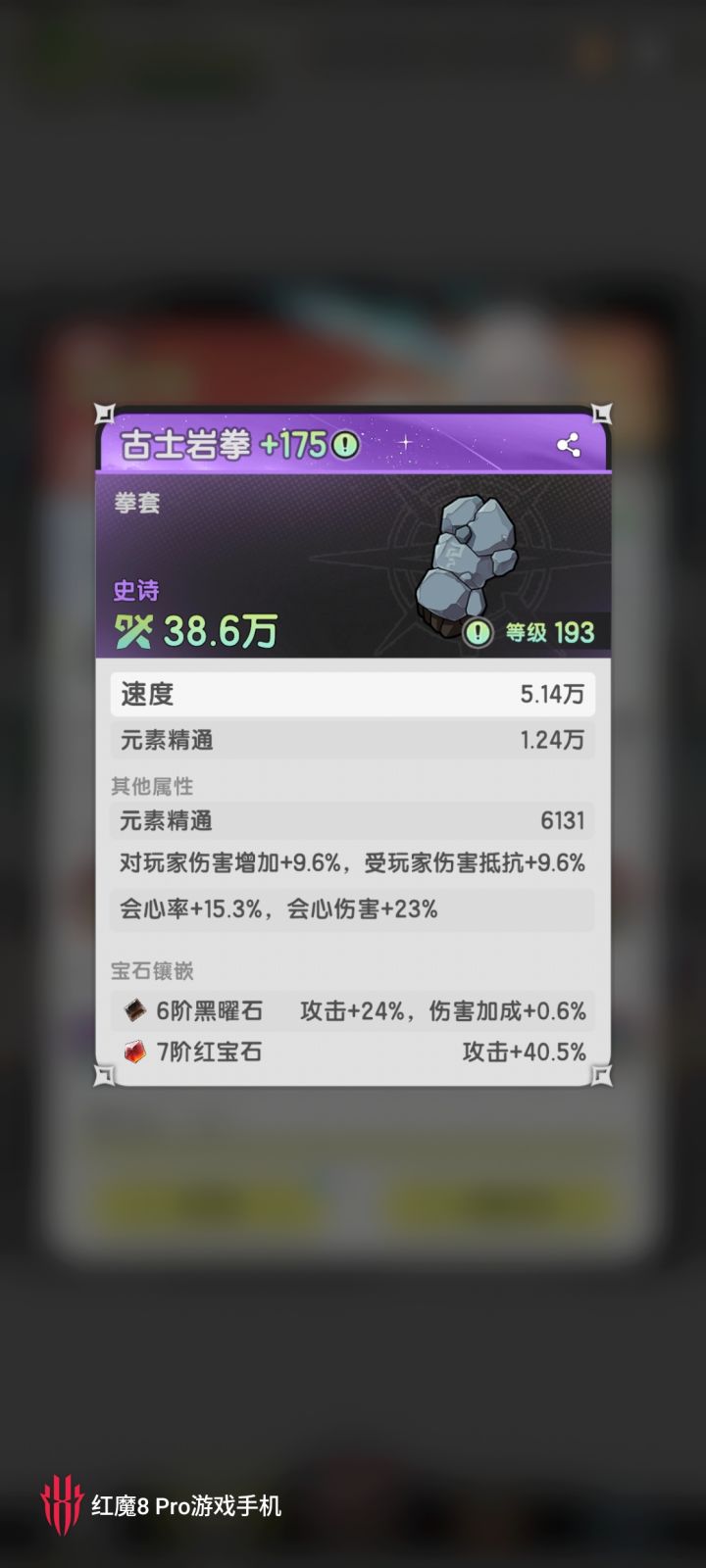 这种紫装能不能用截图