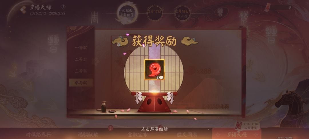 288这么多年第一次不是保底,可惜是小号 1