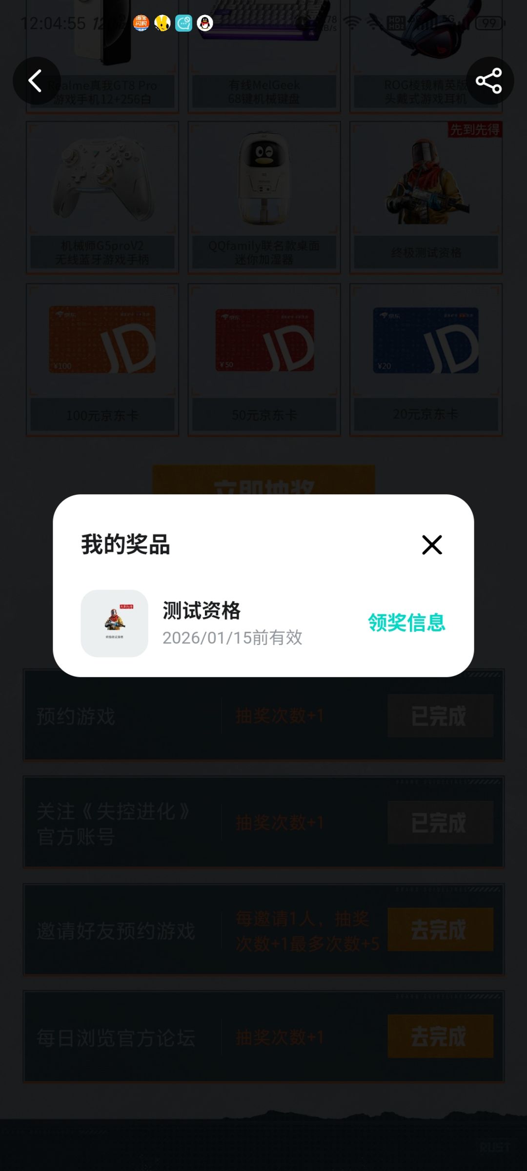 哈哈,抽到了 1