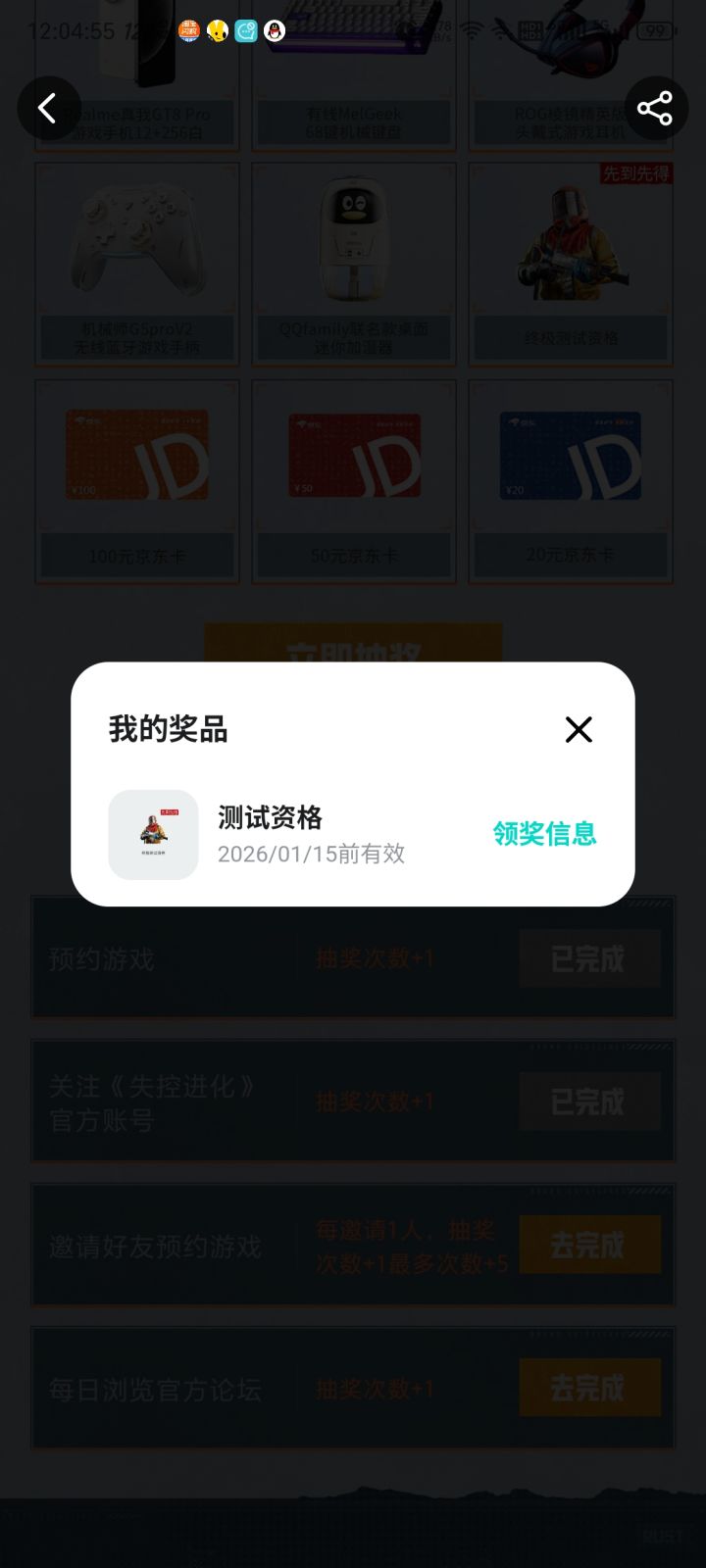 哈哈，抽到了截图
