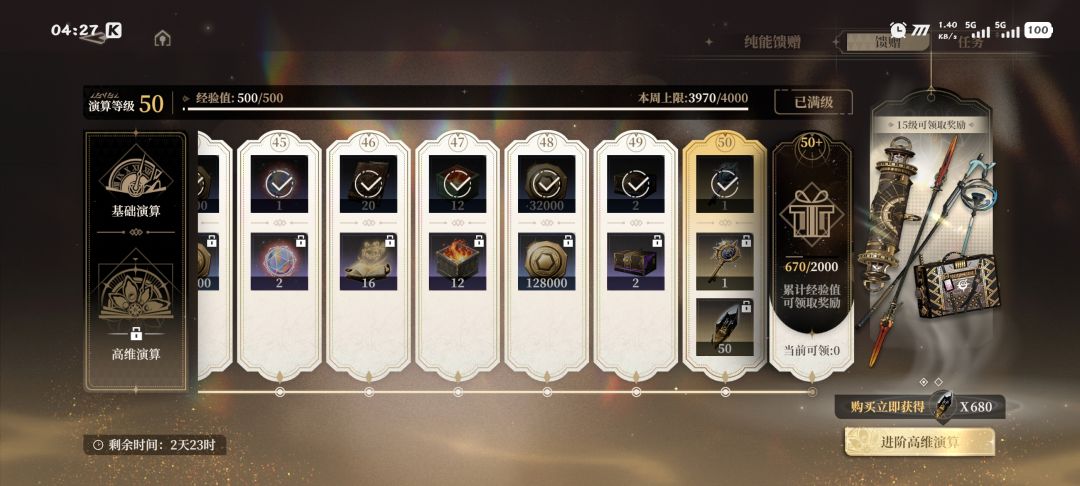 这游戏真NB,氪金系统都能出问题。 2
