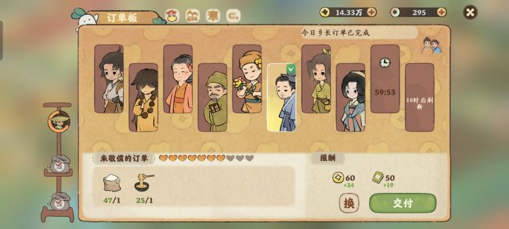 这订单给的钱是认真的吗?截图